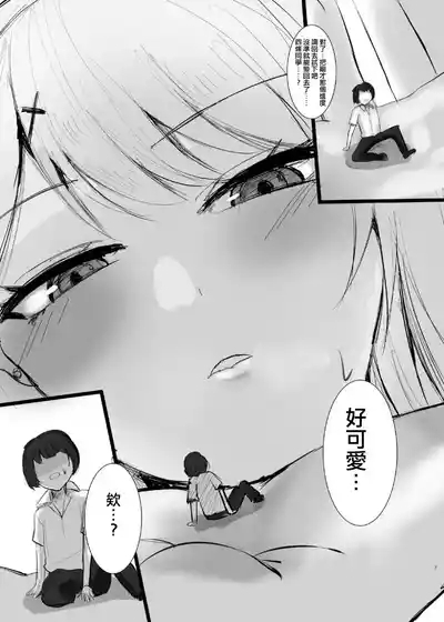 ShuriKatsu∞ 8