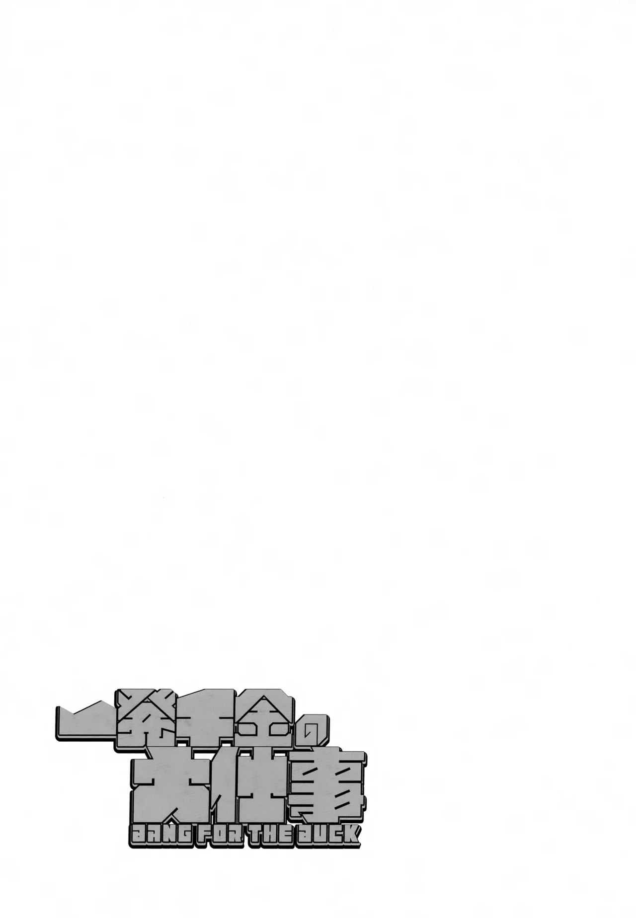 Ippatsu Senkin no Oh!Shigoto - Bang for the Buck - Page 30