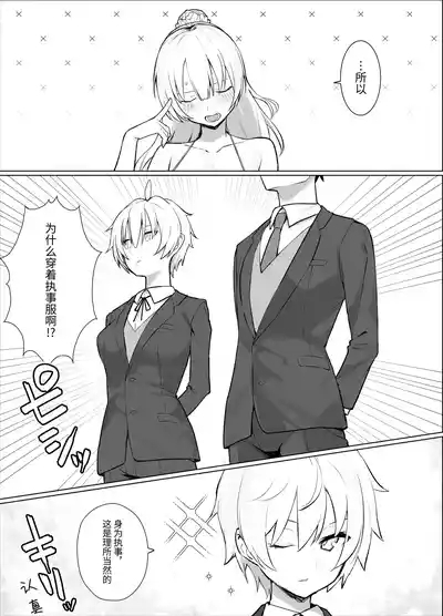 南国の別荘で爆乳お嬢様&王子様系執事とハメ放題夏休みを過ごす話 3