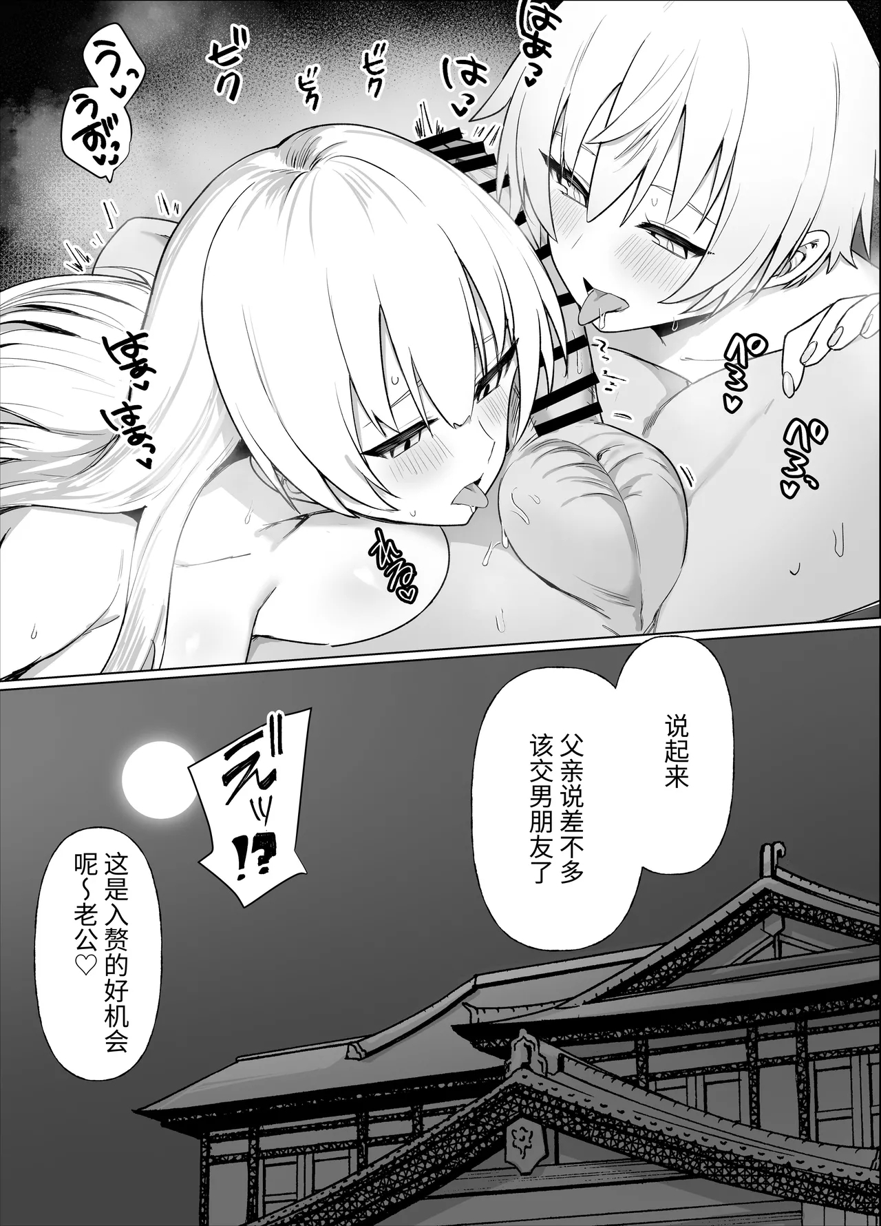 南国の別荘で爆乳お嬢様&王子様系執事とハメ放題夏休みを過ごす話 - Page 55