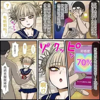 An app that lets you have sex with anime characters 4