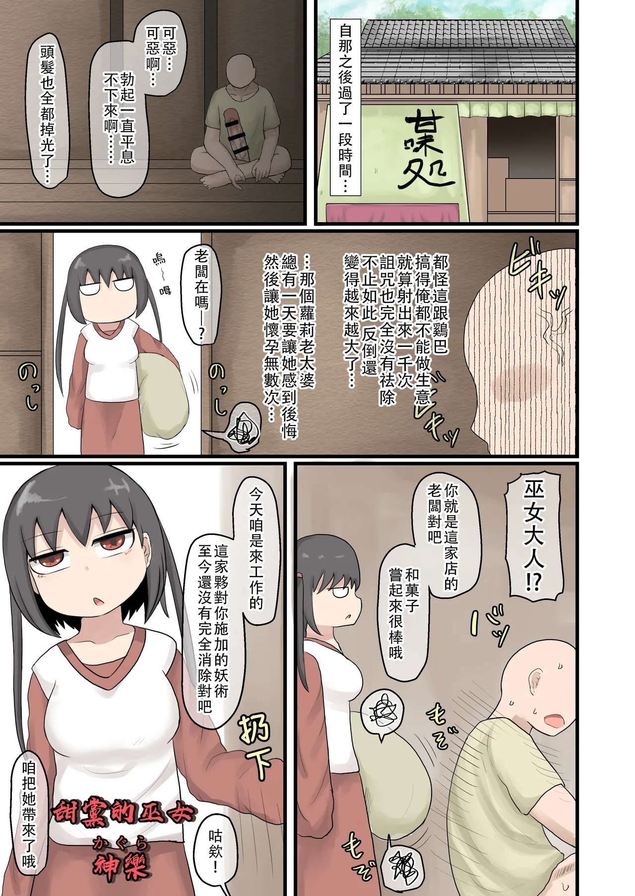 Mesugaki Loli Babaa - Page 14