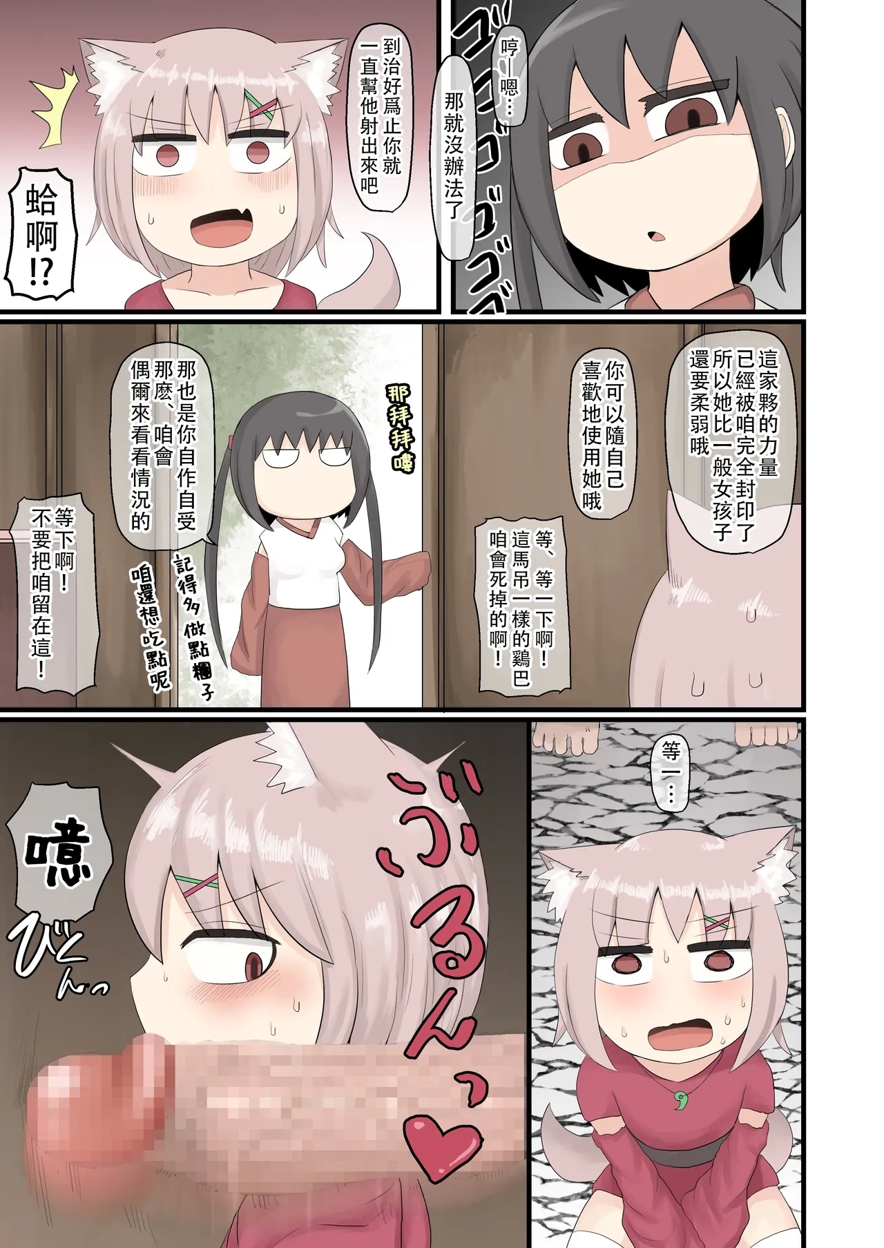 Mesugaki Loli Babaa - Page 16