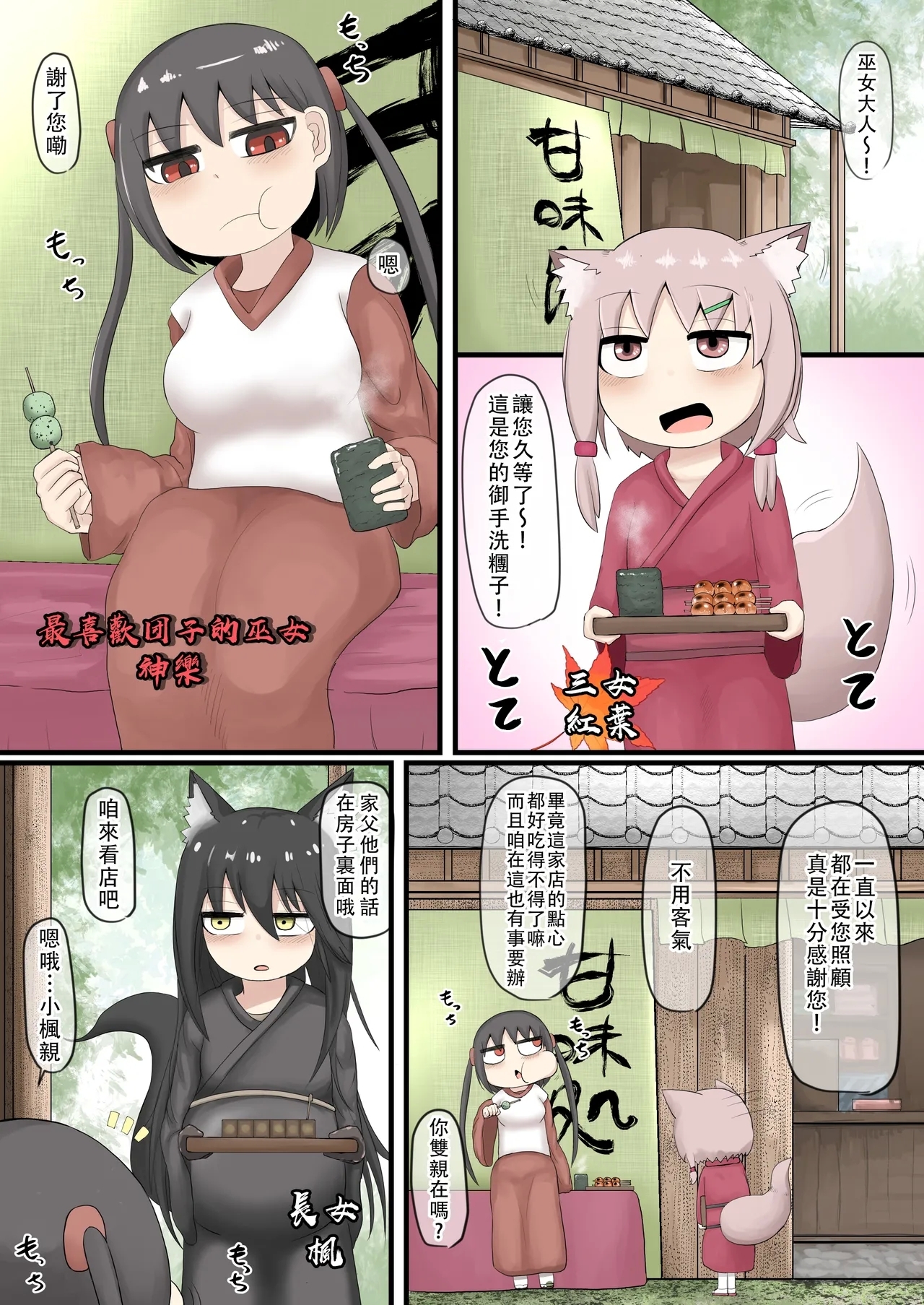 Mesugaki Loli Babaa - Page 38