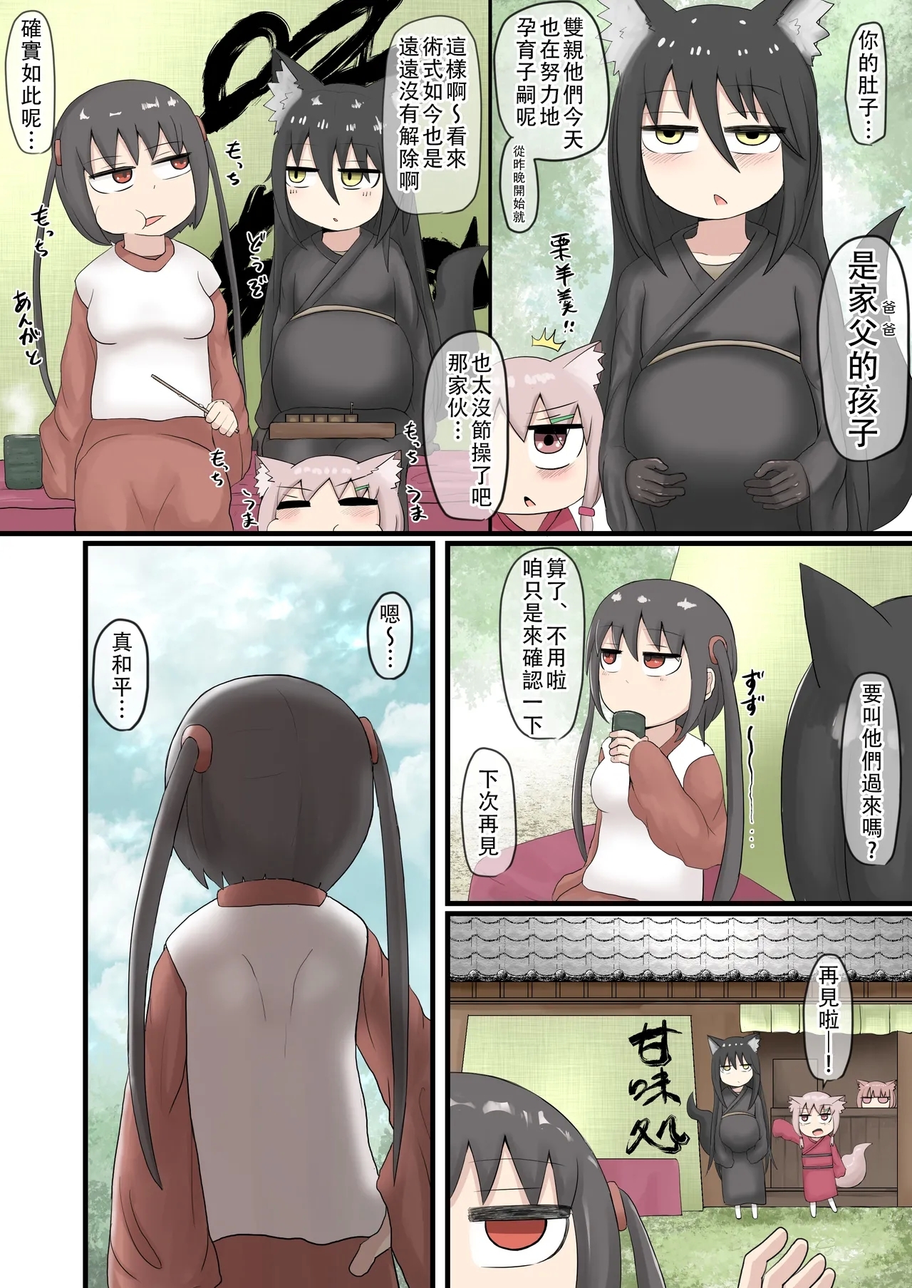 Mesugaki Loli Babaa - Page 39