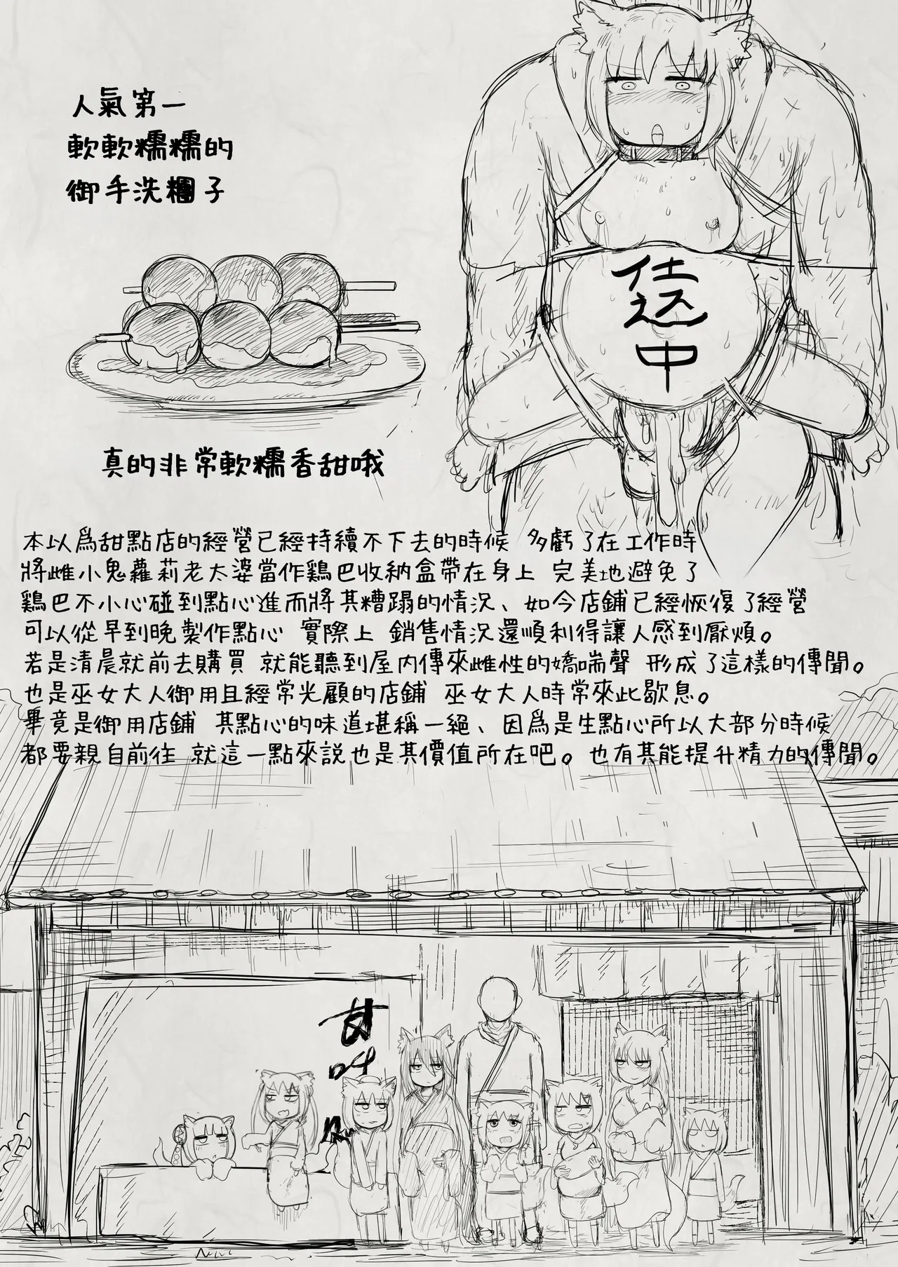 Mesugaki Loli Babaa - Page 41