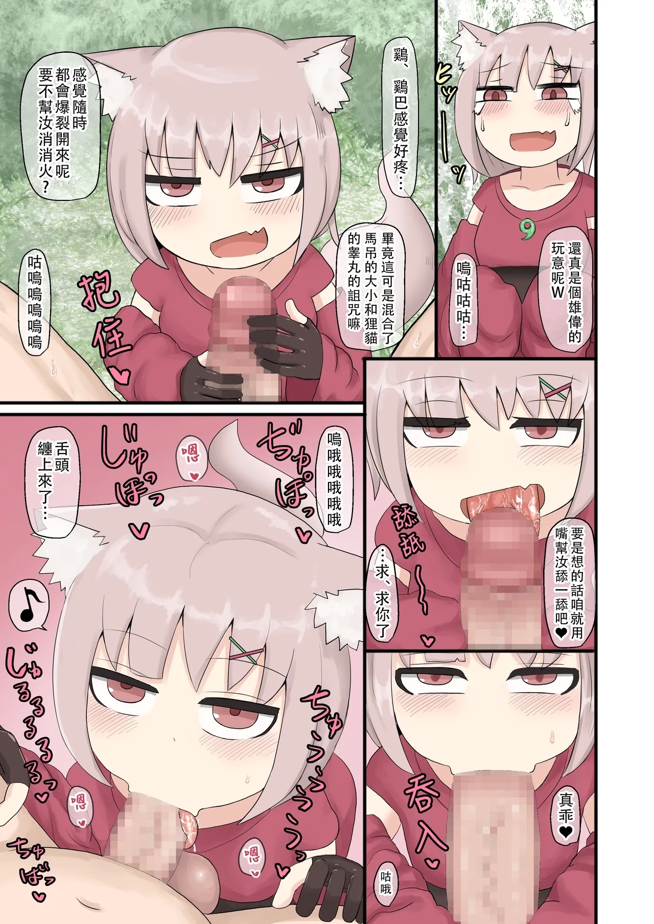 Mesugaki Loli Babaa - Page 8