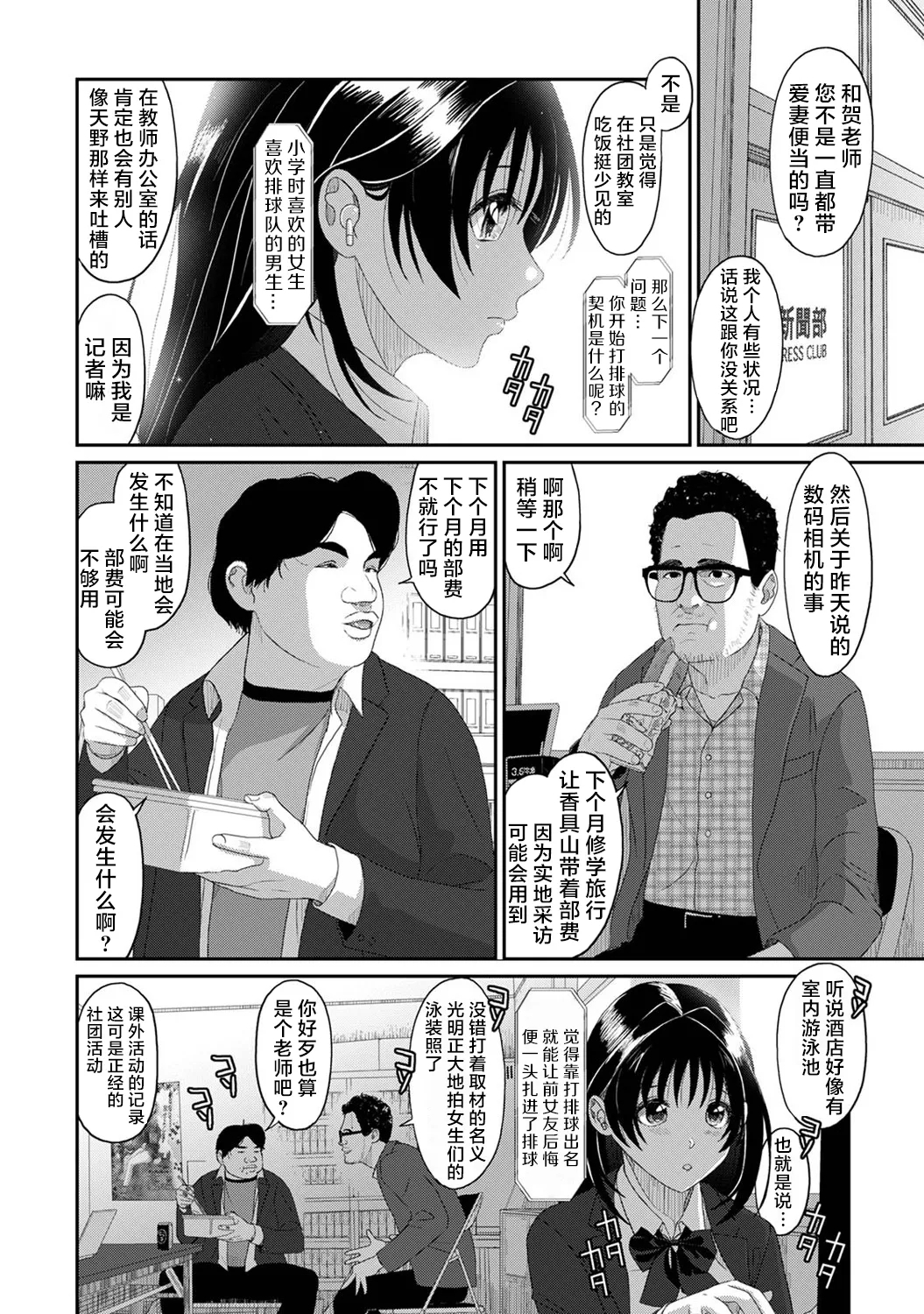 Konoka Press Ch. 3 - Page 9