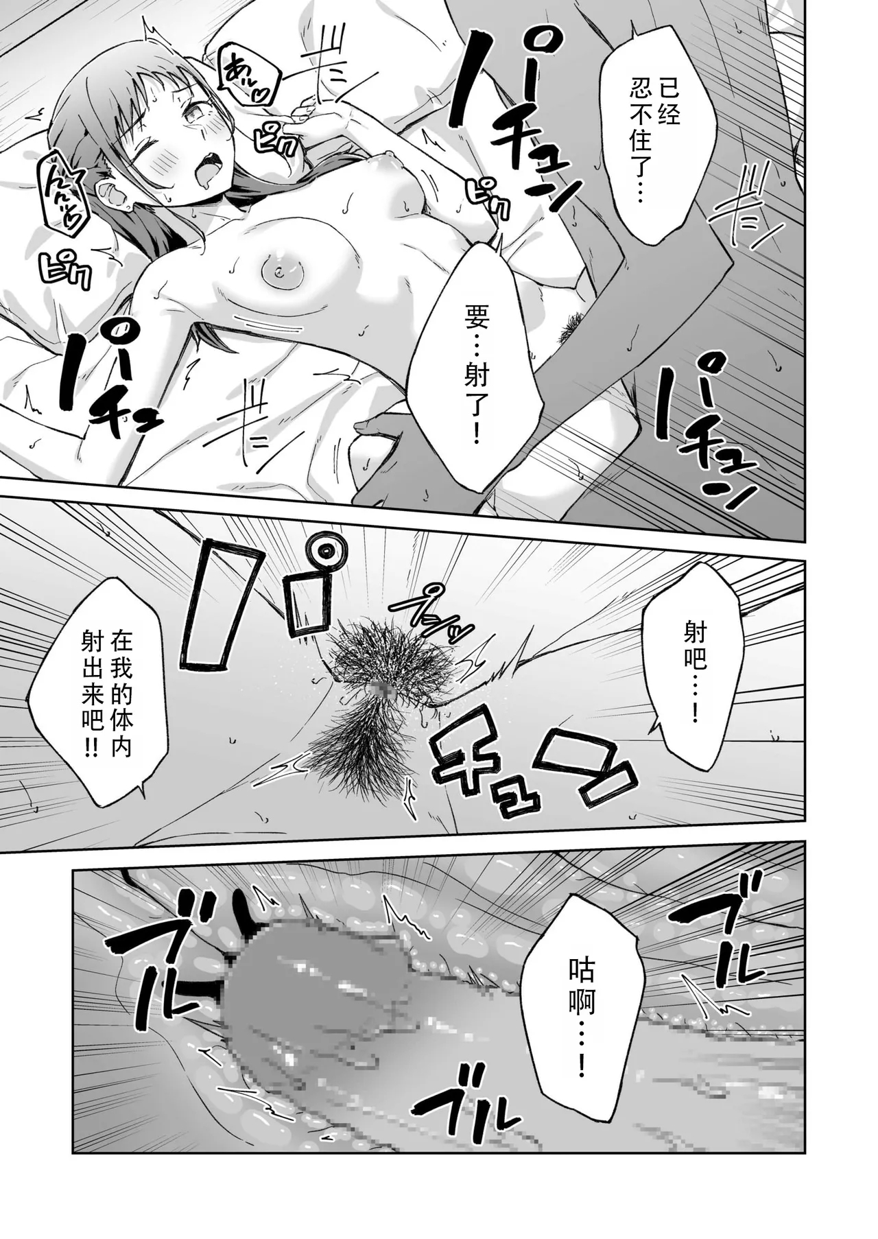 Hitohada Friend 6| 肌肤相亲之友 6 - Page 23