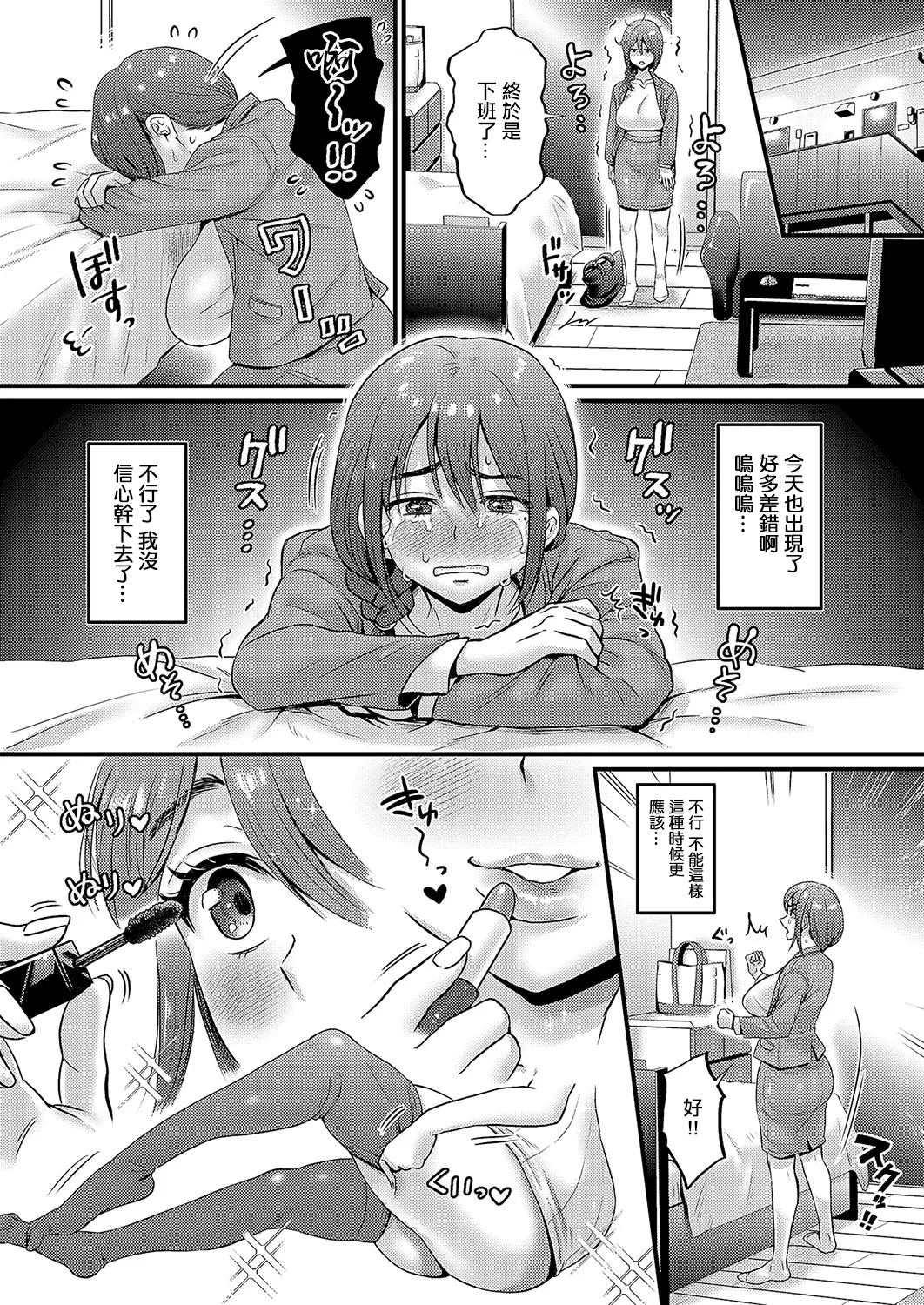 [館いやし] 裏アカ先輩とコーハイ君 (コミック エグゼ 57) [中国翻訳] [DL版] - Hentaiaz.com - 2