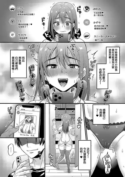 Uraaka Senpai to Kouhai-kun 4