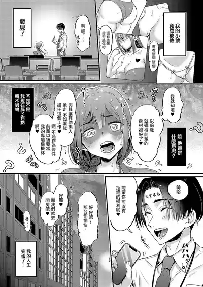 Uraaka Senpai to Kouhai-kun 7