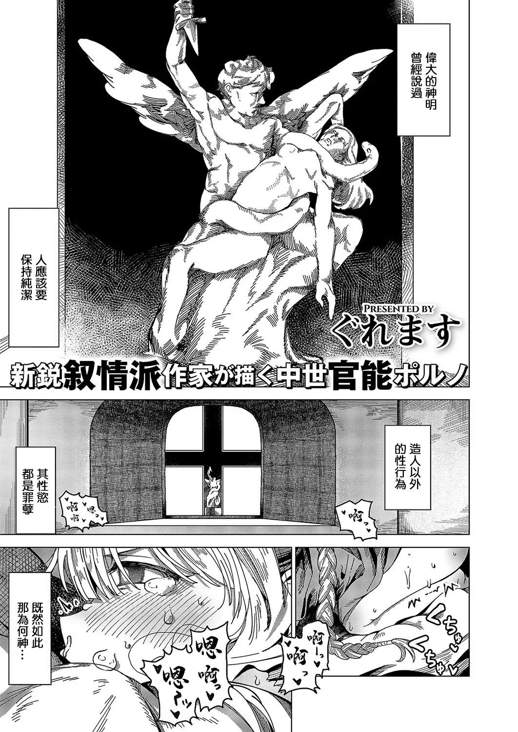 [ぐれます] サンダルウッドの残香 (コミック エグゼ 57) [中国翻訳] [DL版] - Hentaiaz.com - 1