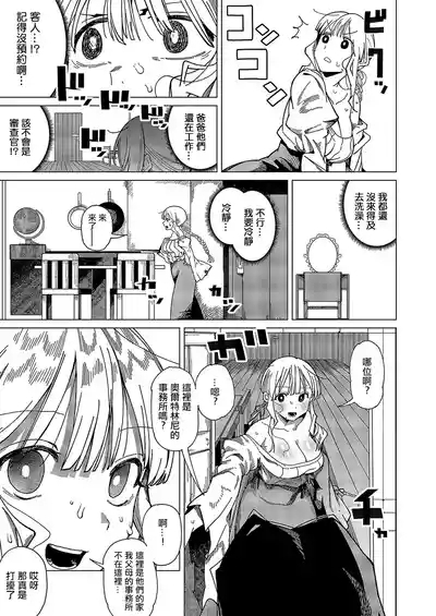 Sandalwood no Nokorika - Sandalwood residual scent 5