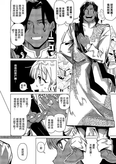 Sandalwood no Nokorika - Sandalwood residual scent 6