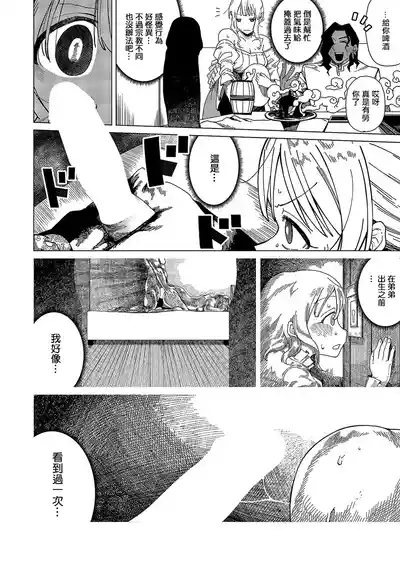 Sandalwood no Nokorika - Sandalwood residual scent 8