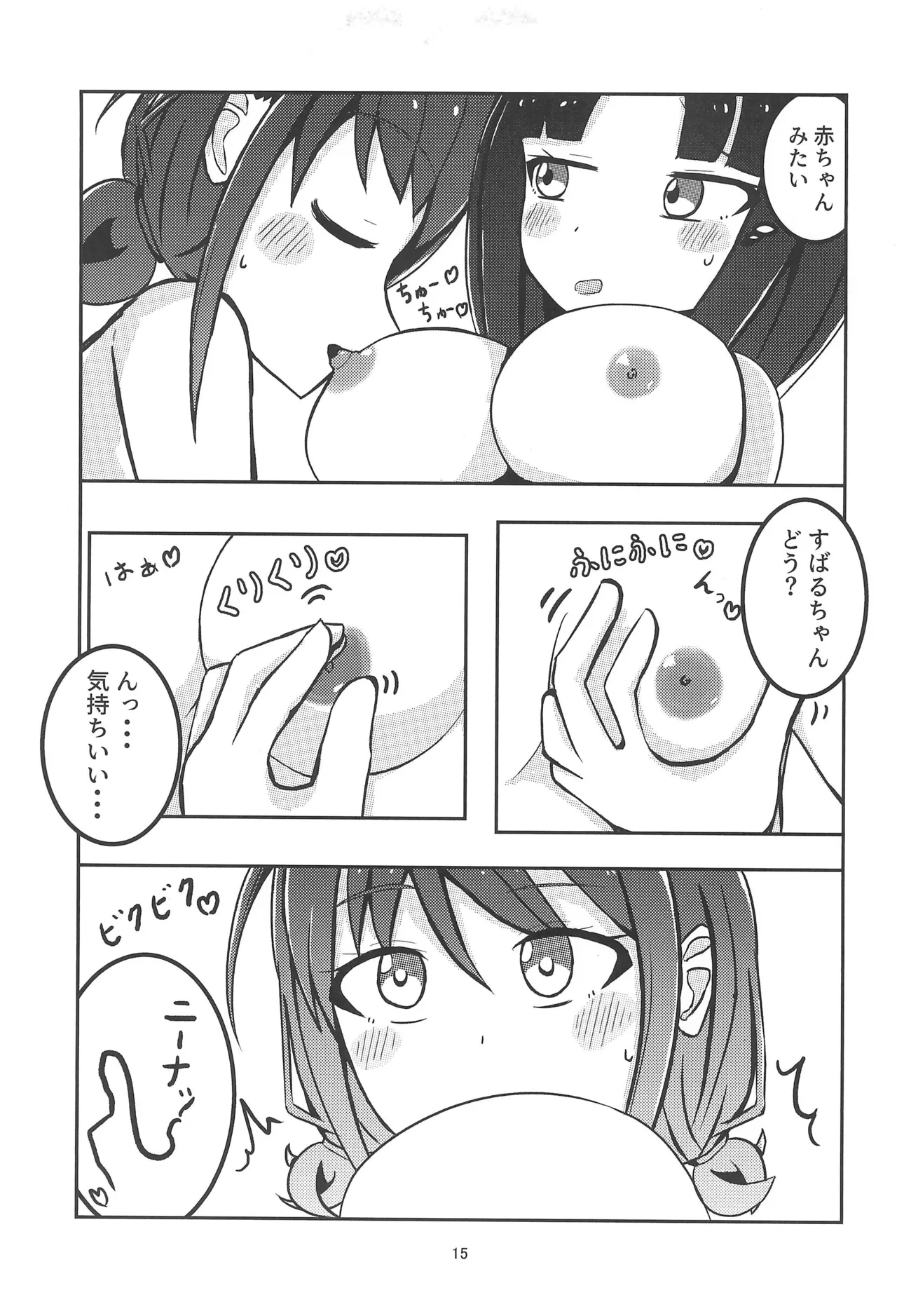 Girls Band Cry 17