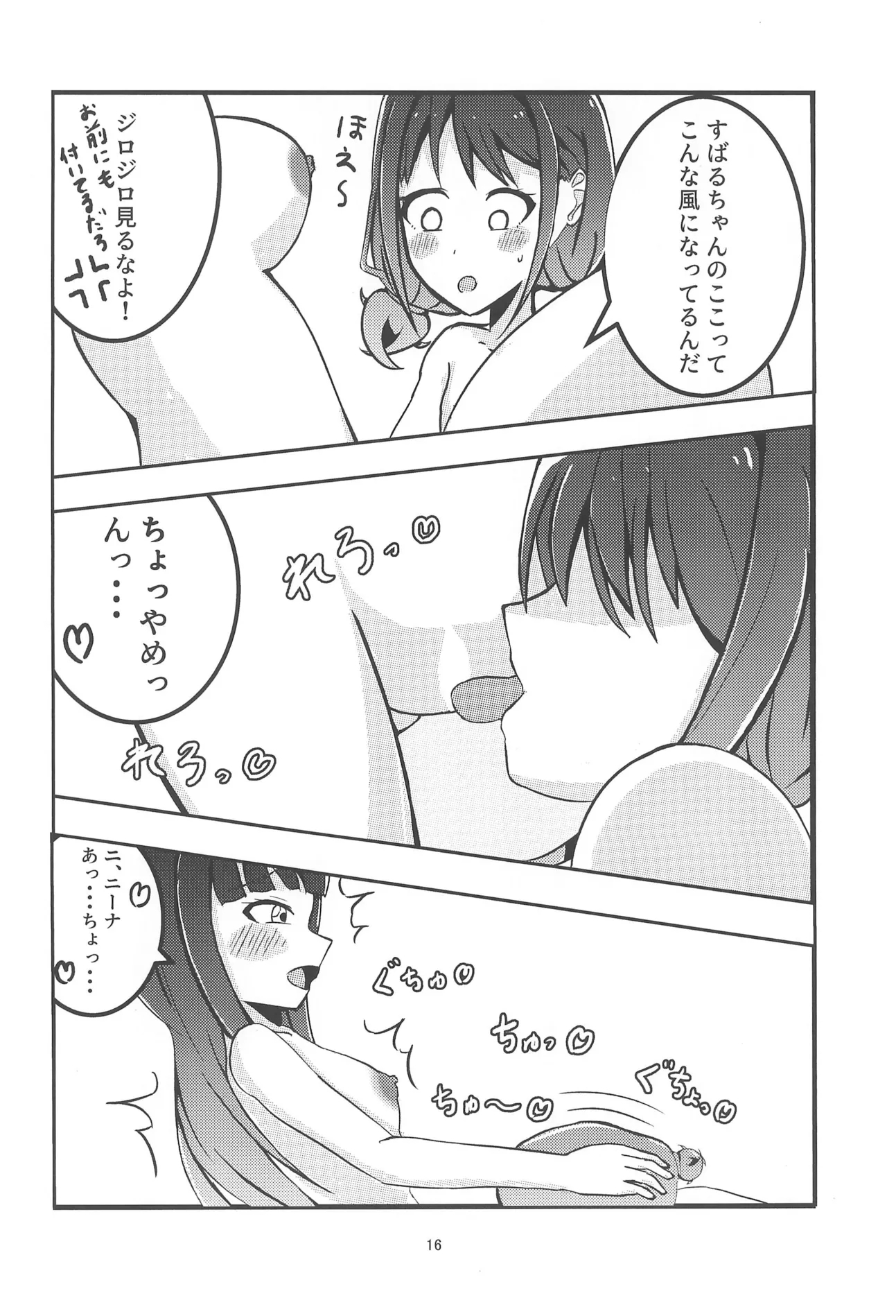 Girls Band Cry 18