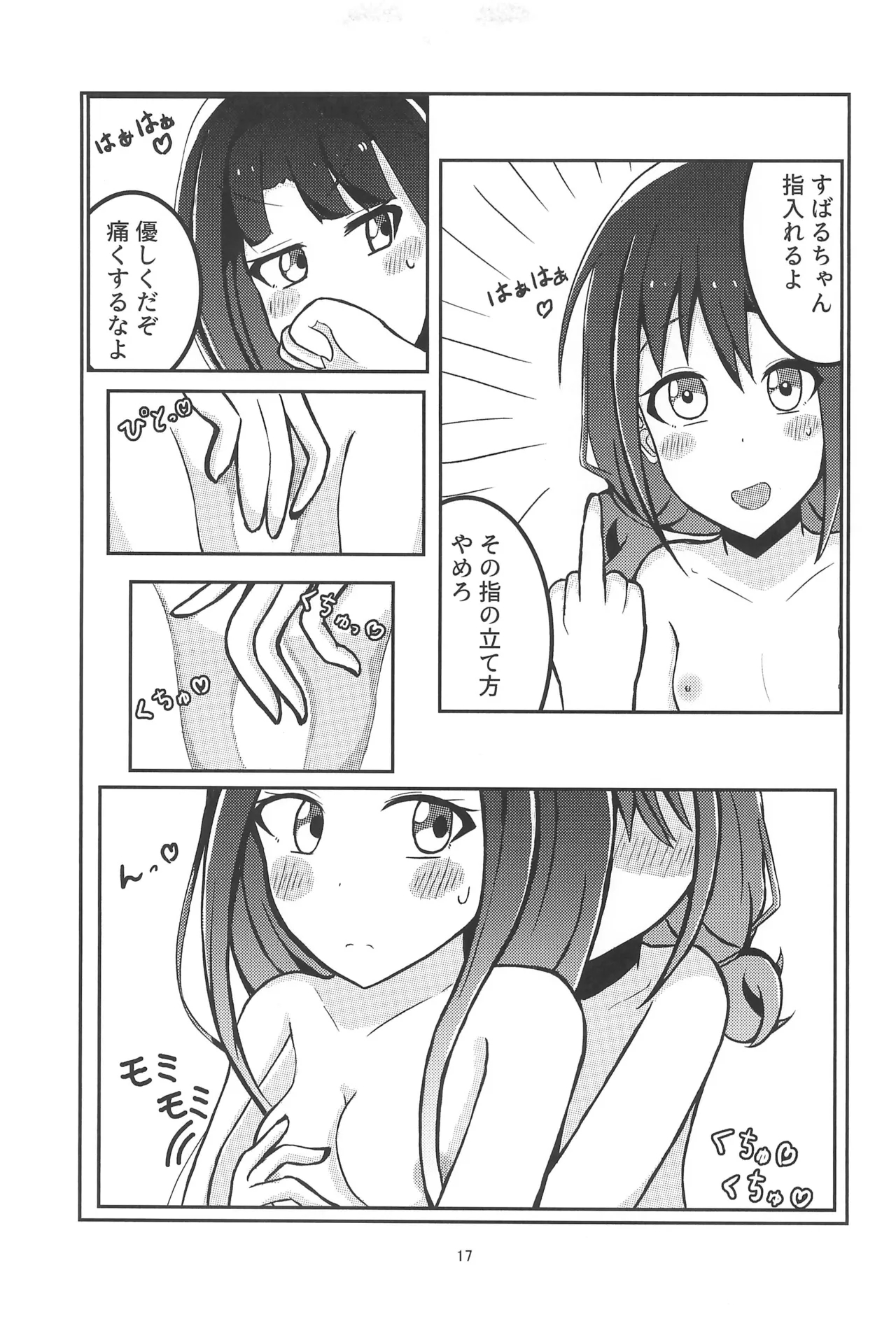 Girls Band Cry 19