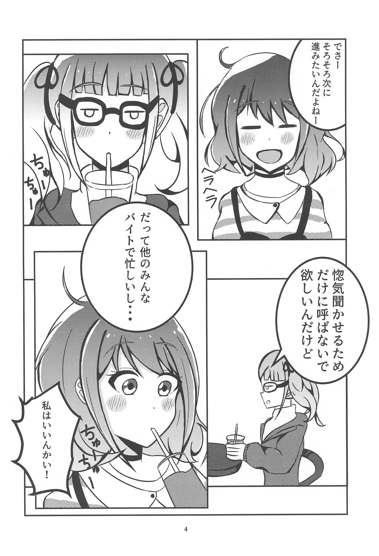 Girls Band Cry 6