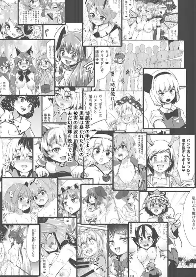 Gensō Sato Ero Nōryoku Ka Ihen 27 Tōhō Inran Chichi Kuji 5