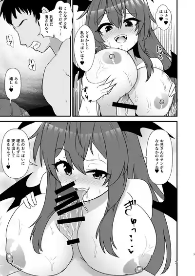 Gensō Sato Ero Nōryoku Ka Ihen 27 Tōhō Inran Chichi Kuji 7