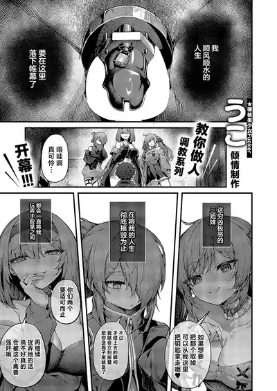 Masoochi | 堕为母猪 2