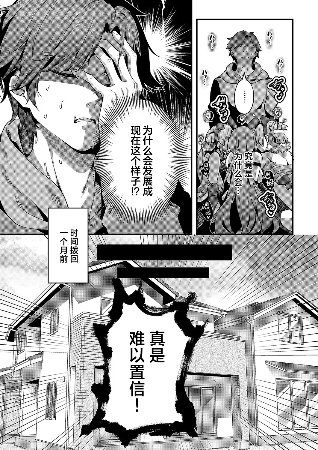 Masoochi | 堕为母猪 - Page 9