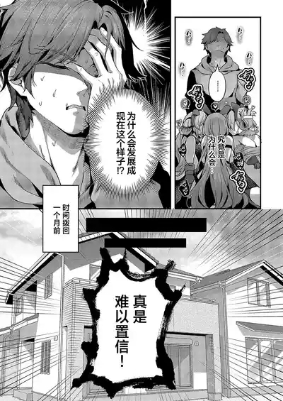 Masoochi | 堕为母猪 9