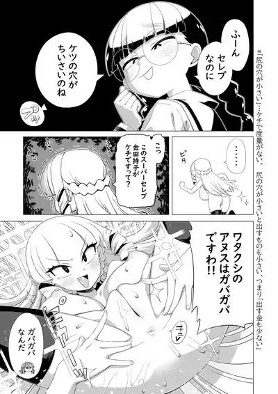 Maunto Shomin UsuiSan 10