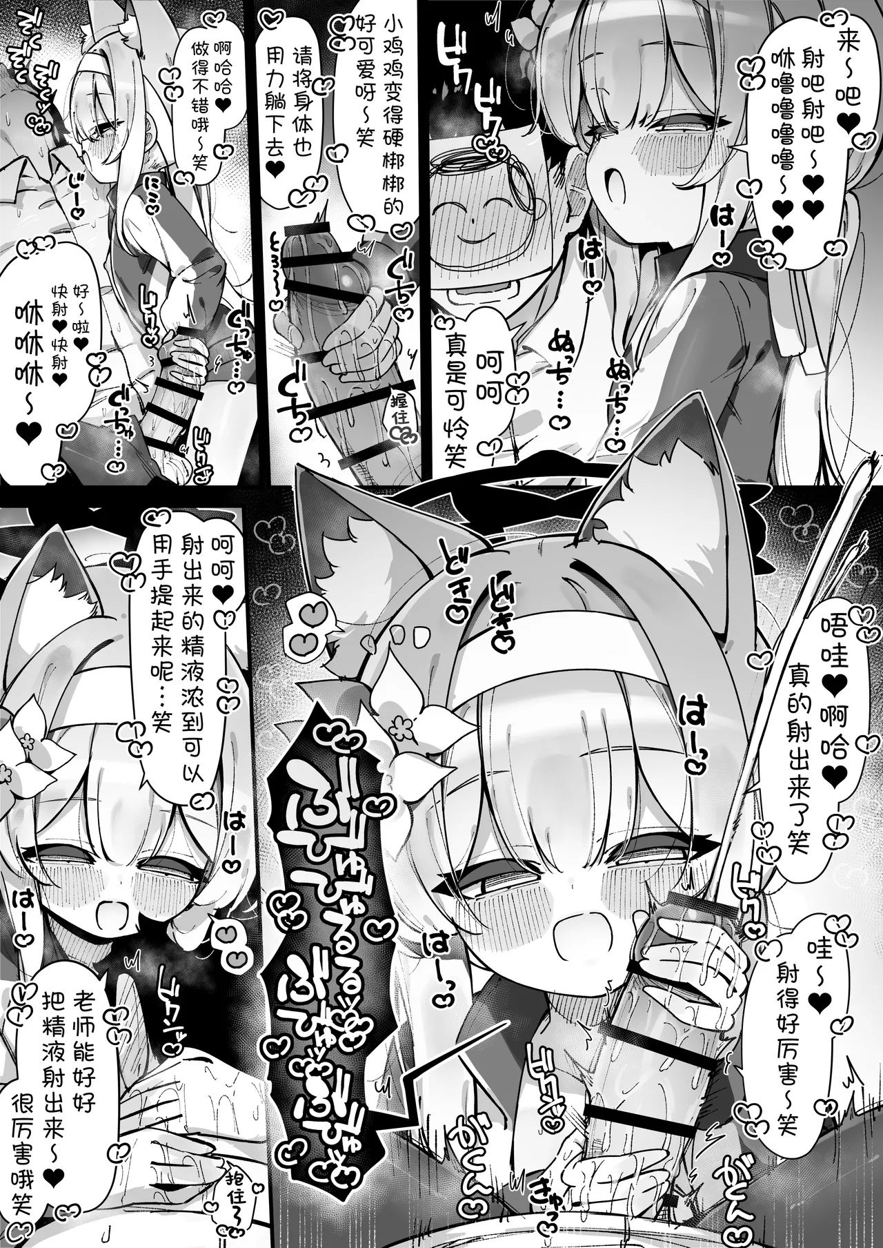 FANBOX汉化合集 - Page 12