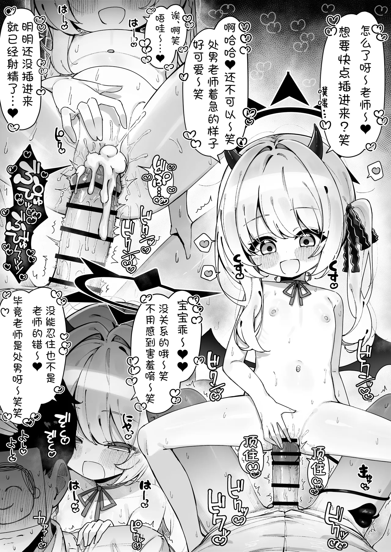 FANBOX汉化合集 - Page 54