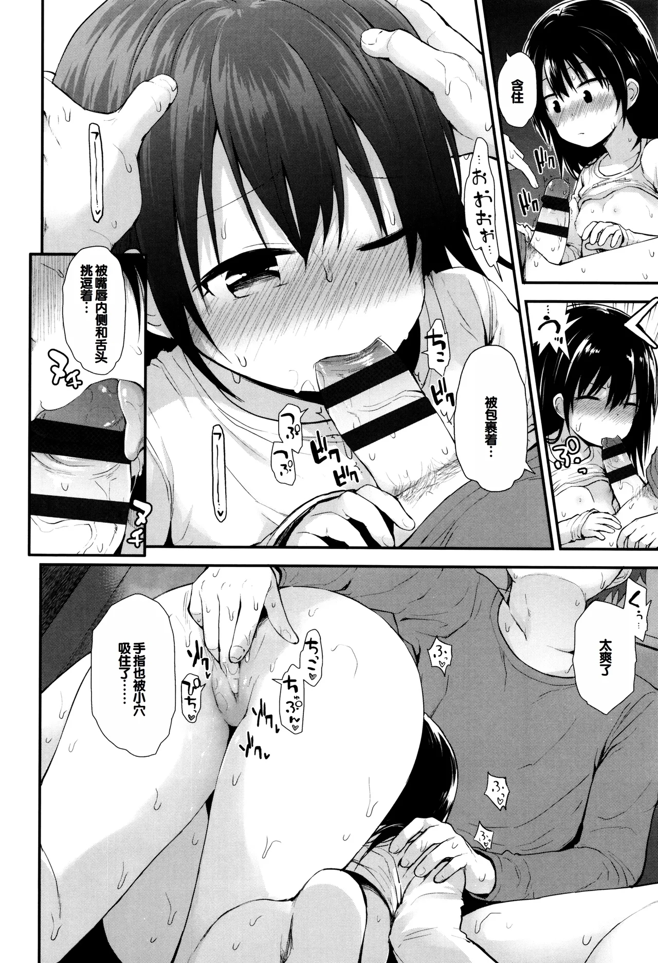 Platinum Seichouki - Page 15