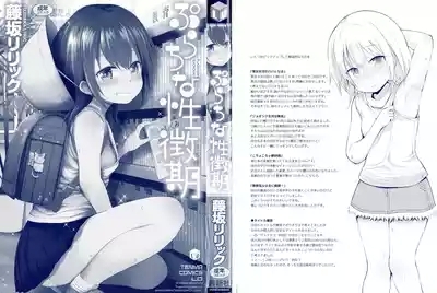 Platinum Seichouki 3