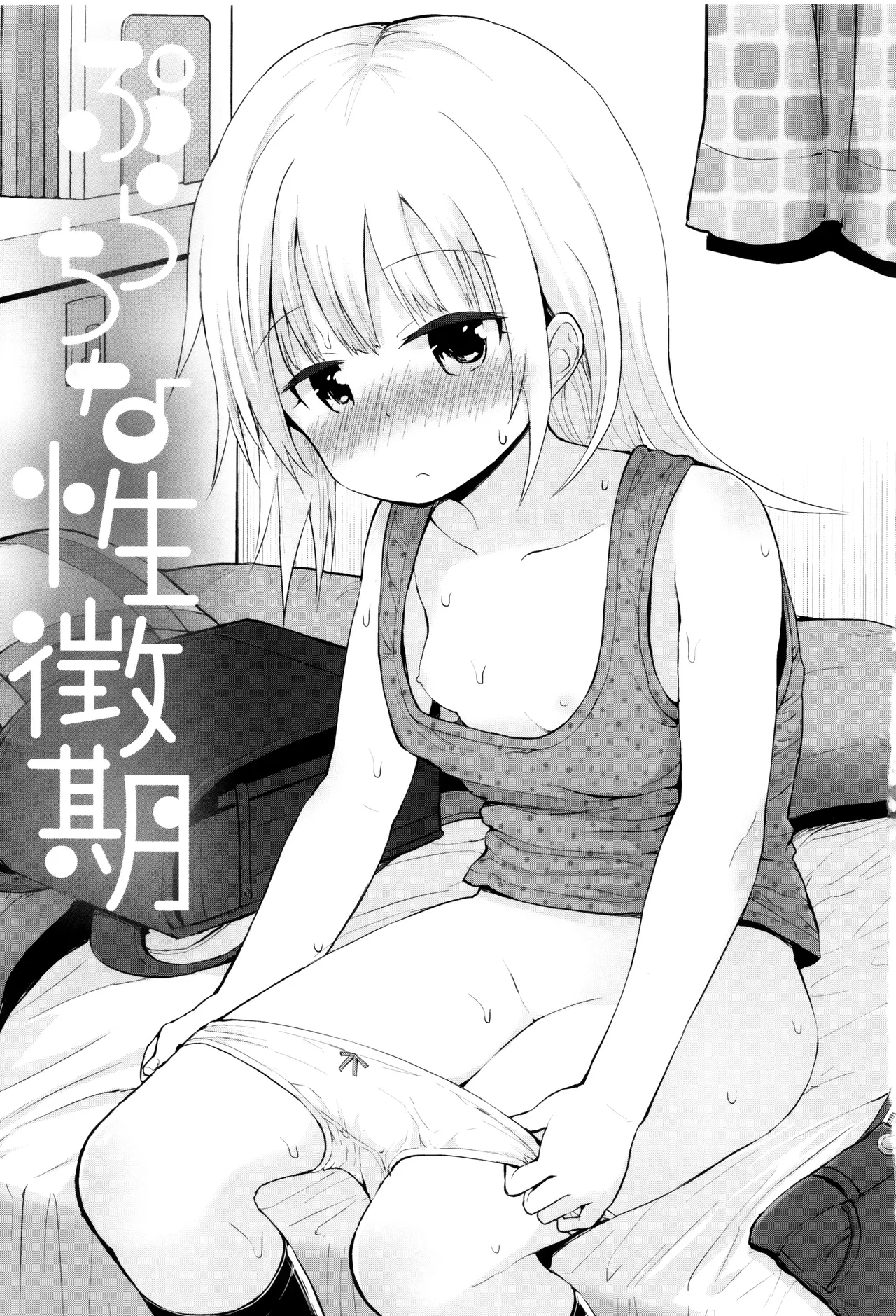 Platinum Seichouki - Page 4