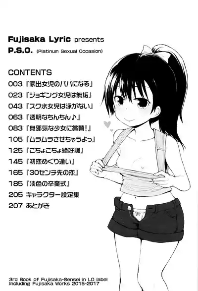 Platinum Seichouki 5