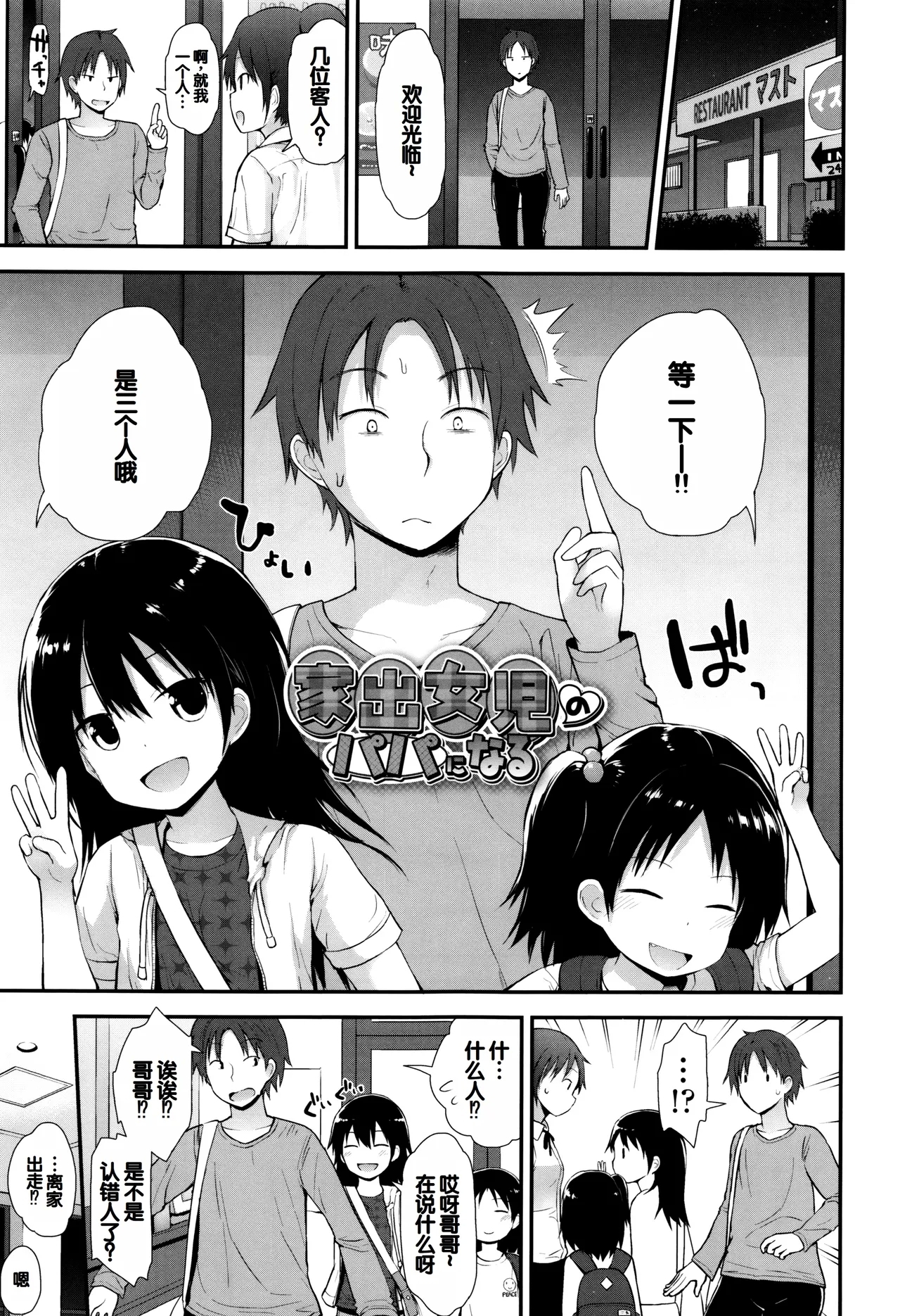 Platinum Seichouki - Page 6