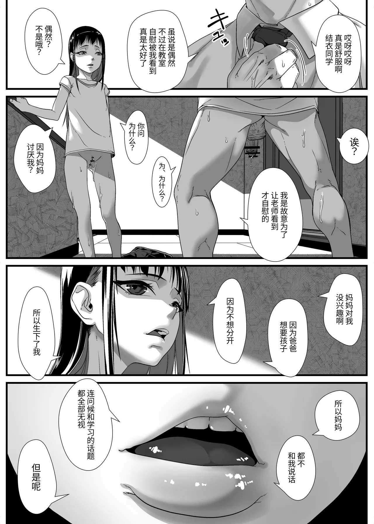 Itazura biyori o chinpo kyōiku hitsuyōdesu ka - Page 52