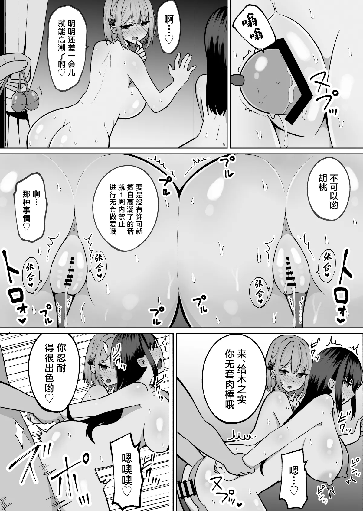Kyonyuu Mesu Onaho no Shitsukekata ~ Binkan Taishitsu no Dosukebe Kyonyuu Shimai to Iki Gaman Training - Page 13