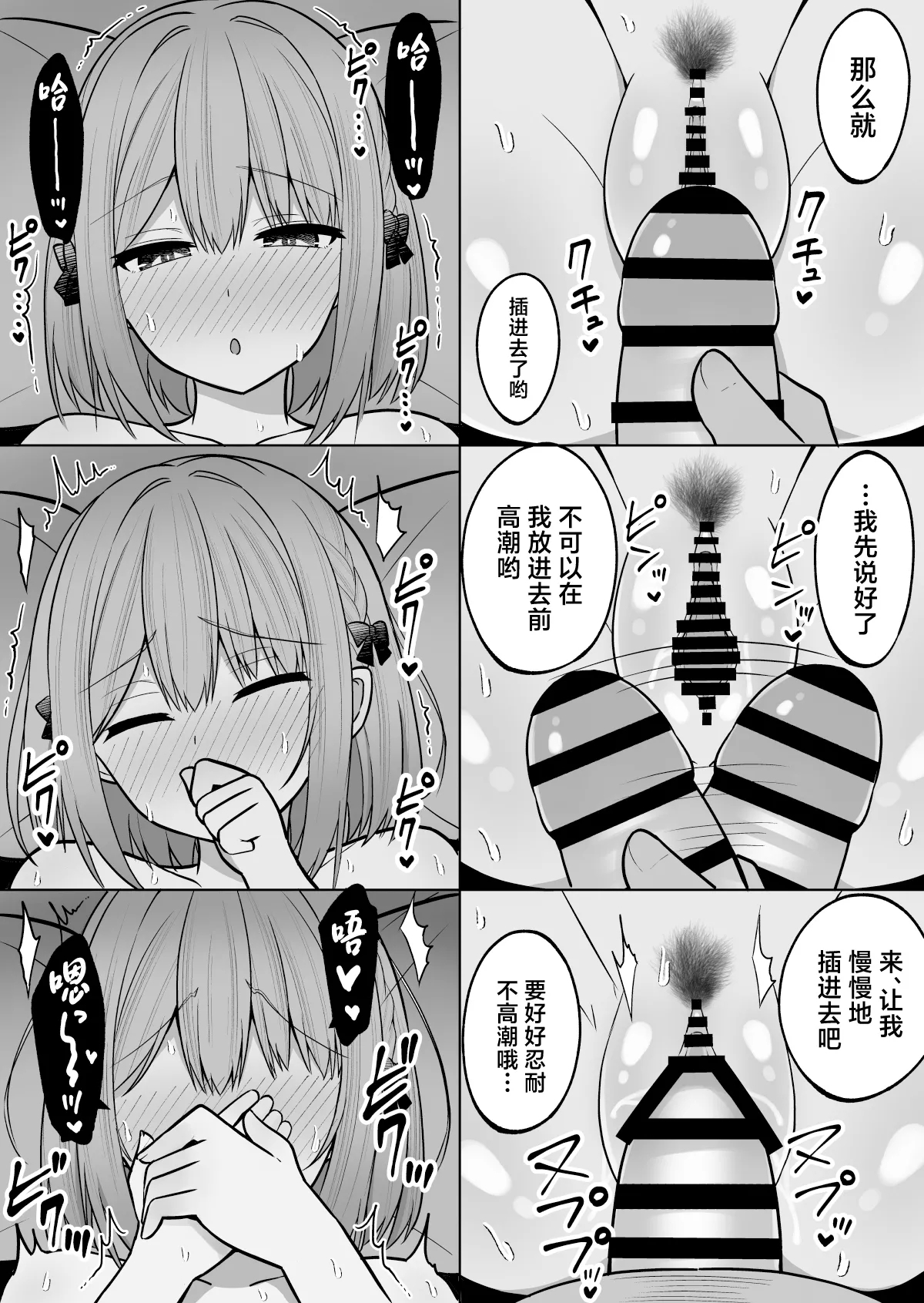 Kyonyuu Mesu Onaho no Shitsukekata ~ Binkan Taishitsu no Dosukebe Kyonyuu Shimai to Iki Gaman Training - Page 26