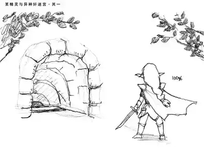 Toaru Elf to Ishukan Dungeon 1