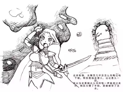 Toaru Elf to Ishukan Dungeon 4