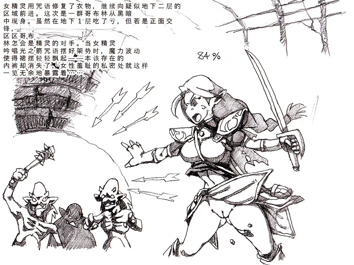 Toaru Elf to Ishukan Dungeon - Page 9