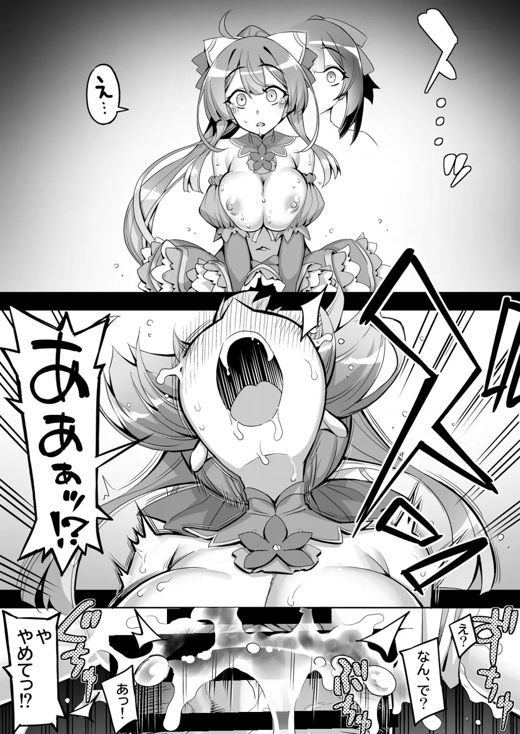 Saiin Curriculum 4: Waruiko Sennou no Yume ni Somaru Mahou Shoujo - Page 13