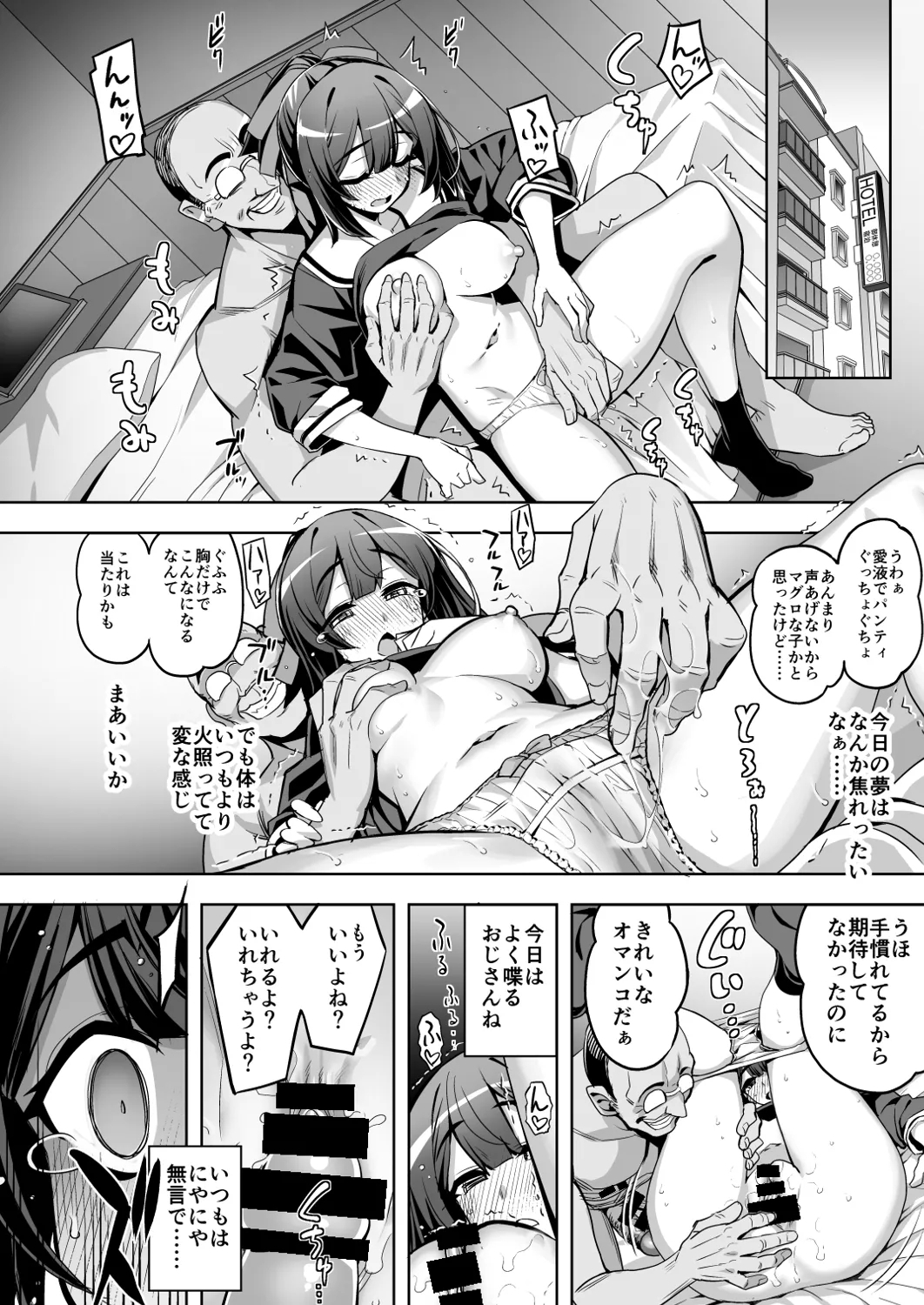 Saiin Curriculum 4: Waruiko Sennou no Yume ni Somaru Mahou Shoujo - Page 20
