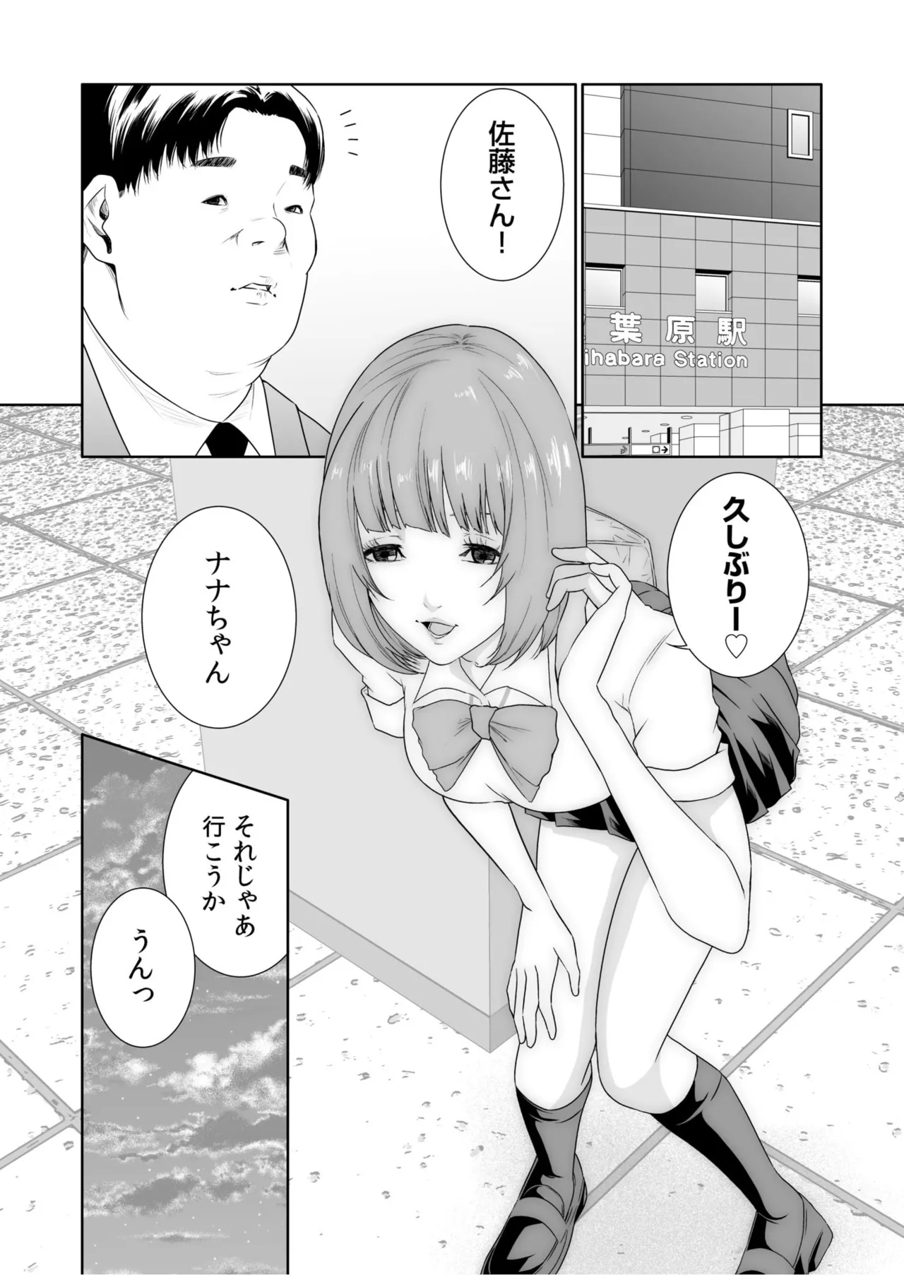 Akuji no Daishou ~Himitsu o Nigirareta Onna23 - Page 4