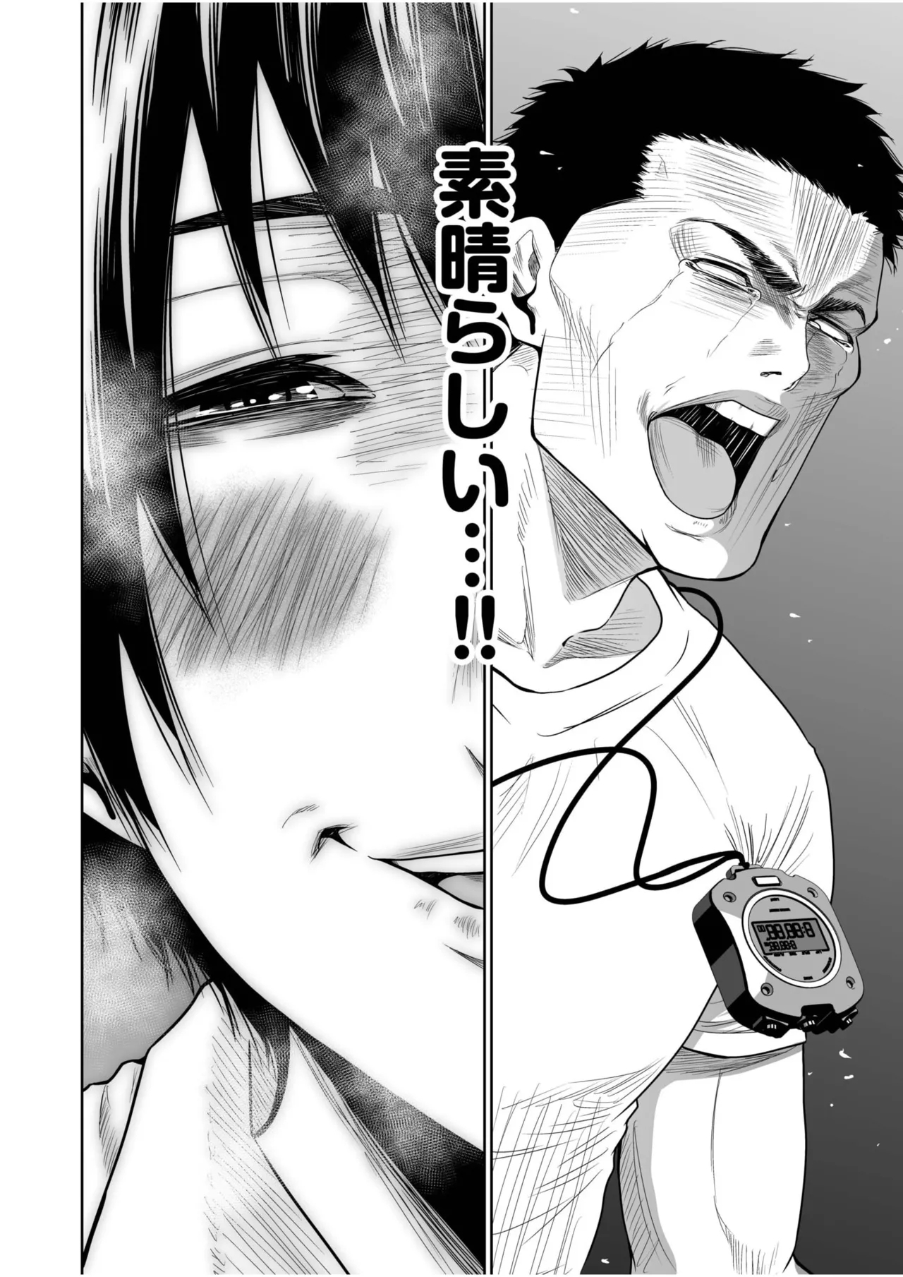 Akuji no Daishou ~Himitsu o Nigirareta Onna23 - Page 72