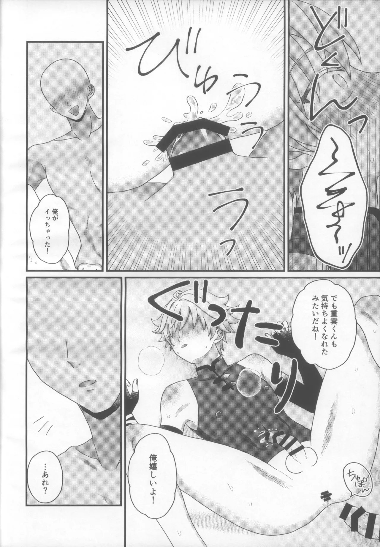 Youmara Taijiroku - Page 15