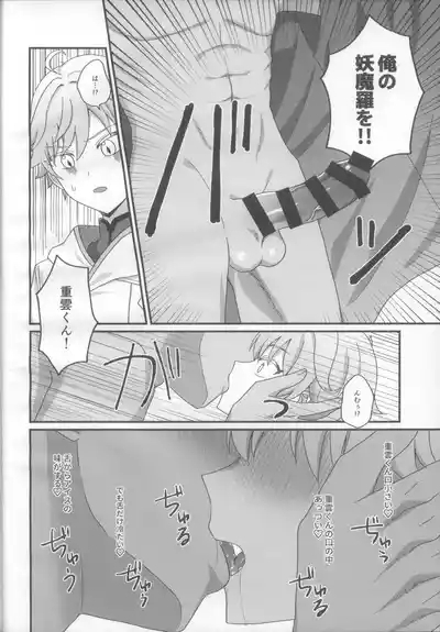 Youmara Taijiroku 5