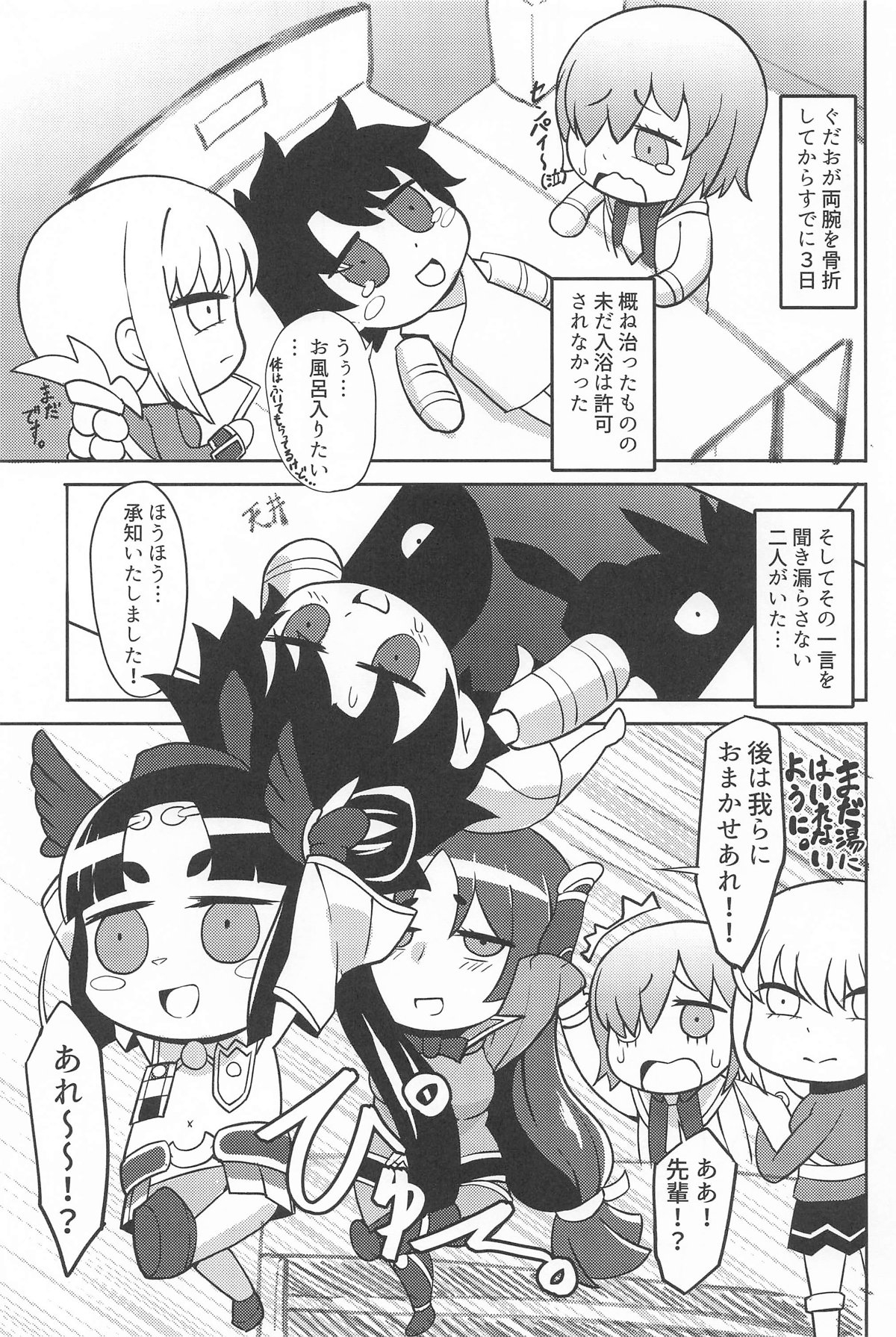 (COMIC1☆26) [白い闇 (K-you)] ゲンジブロ (Fate/Grand Order) - Hentaiaz.com - 2